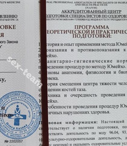 Проститутка Стелла