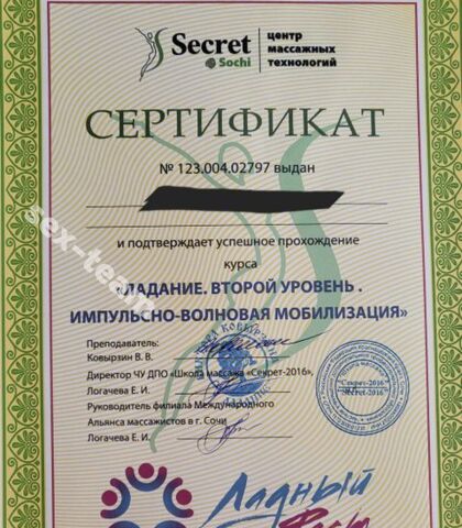 Проститутка Стелла