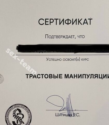 Проститутка Стелла