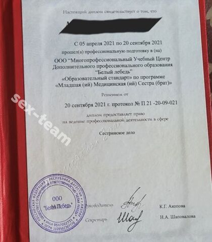 Проститутка Стелла